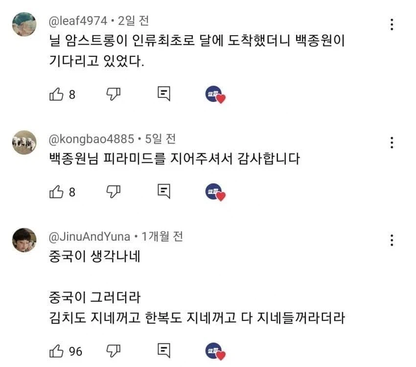 다시 봐도 웃긴 백종원 최초 드립 댓글 레전드.jpg_4.webp