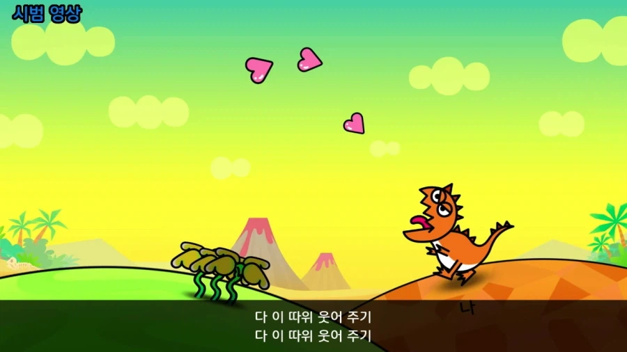 리듬천국)Ado 노래에 정신 나간 가사를 붙인 닌텐도_8.webp