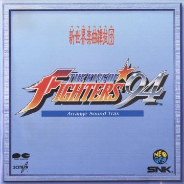 KOF 94/95 어레인지 사운드 트랙 스트리밍 사이트 정식 배포_1.webp