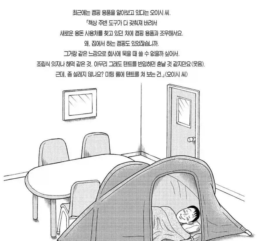 용돈아빠의 대표적 광인 중 하나 "회사덕후" 최신 근황_4.webp