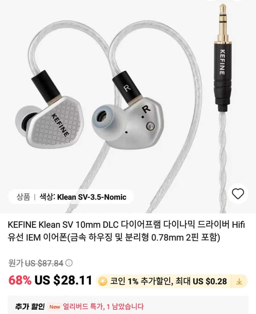 알리 KEFINE Klean SV 28.11달러_1.webp