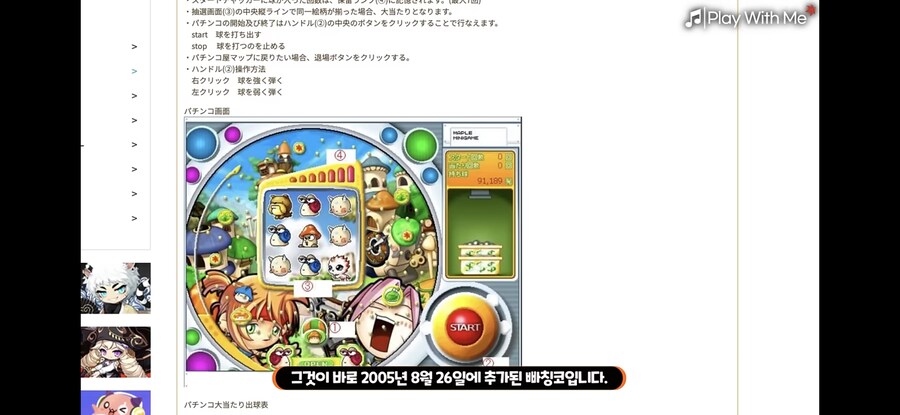 세계 최초로 유료 가챠를 도입한 게임_9.jpg