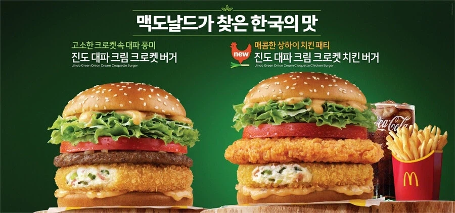 맥도날드가 호감인 것_3.webp