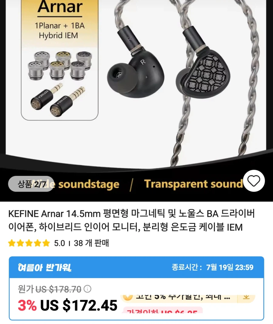 알리이어폰,amp 등등 가격다양_22.webp