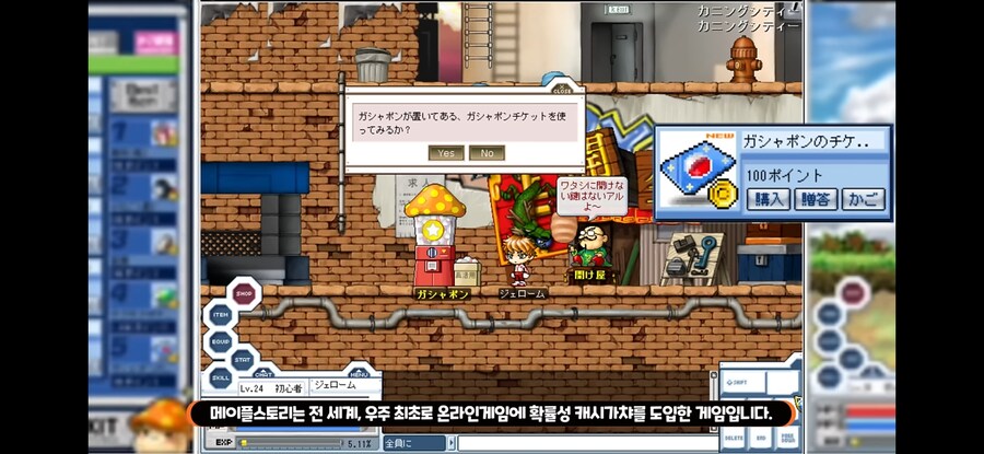 세계 최초로 유료 가챠를 도입한 게임_5.jpg