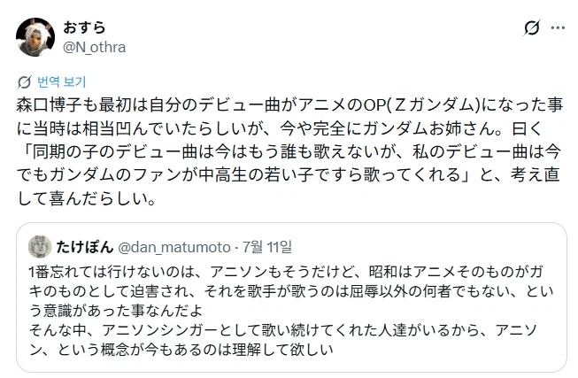 옛날 일본 애니송 취급.jpg_2.webp