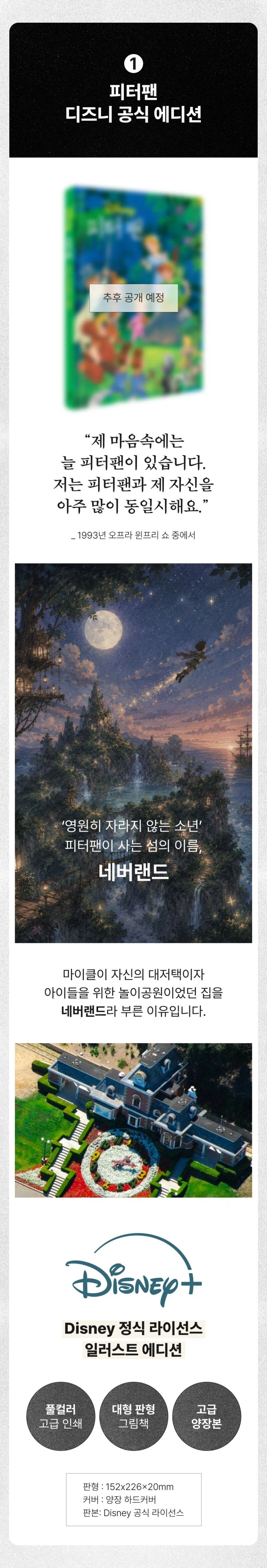 미르북컴퍼니 단독 마이클 잭슨 문워크 금장 에디션 예판 / 104,000원_27.webp