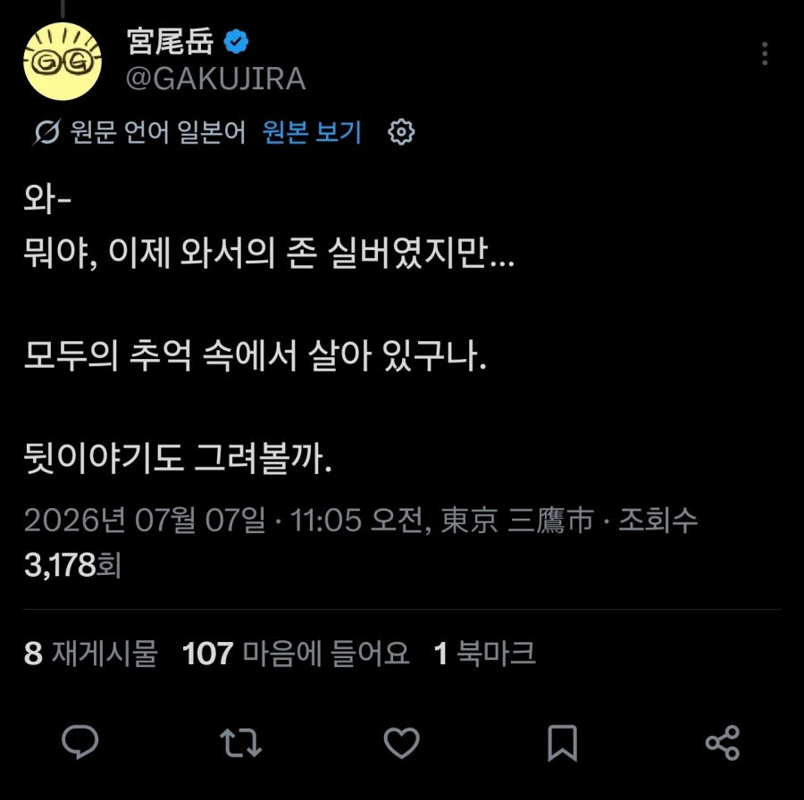애니메이터에서 만화가로 전향한 작가의 옛날 썰_4.webp