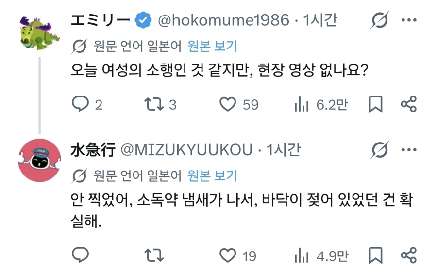 뭐지? 번역이 잘못 되었나? 내가 잘못 봤나?_2.webp