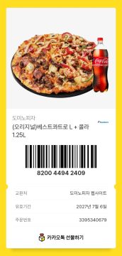 경마) 피자나눔함_1.webp
