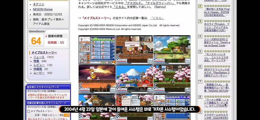 세계 최초로 유료 가챠를 도입한 게임_3.jpg