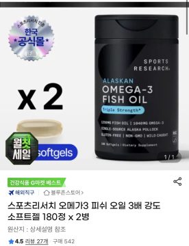 지마켓스포츠리서치 오메가3 180정 2병(91,990/무료)_1.webp