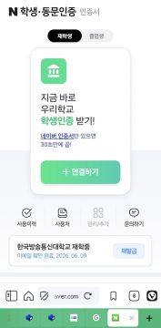 네이버/학생인증 ms365 family 1년 (86,720원/무료)_2.webp