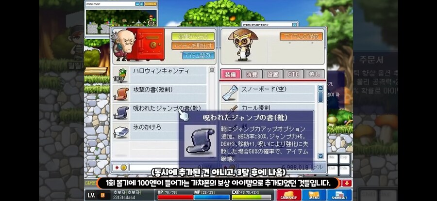 세계 최초로 유료 가챠를 도입한 게임_8.jpg
