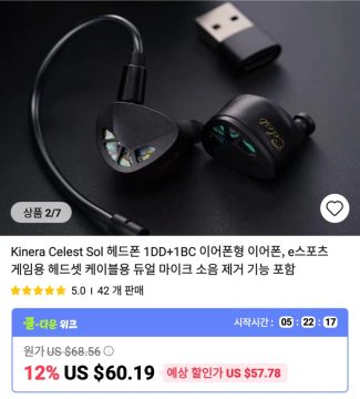 알리 이어폰 , 주변기기 등등 가격다양_7.webp