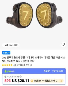 알리 iem ,amp 등등 가격다양_8.webp