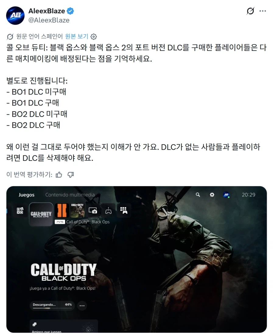 블랙옵스 1&2 DLC를 구매한 플레이어들은 다른 매치메이킹에 배정_1.webp