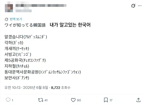 일본에서 제5공화국이 컬트적 인기가 있었던 이유_1.webp
