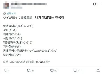 일본에서 제5공화국이 컬트적 인기가 있었던 이유_1.webp