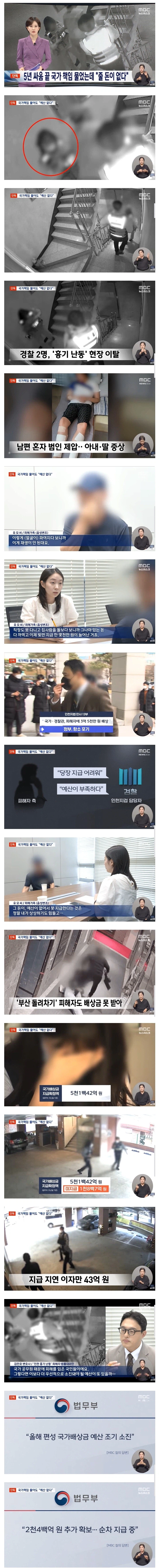 5년 싸움 끝 국가 책임 인정했는데 당장 줄 돈 없다....ㄷㄷ_1.webp