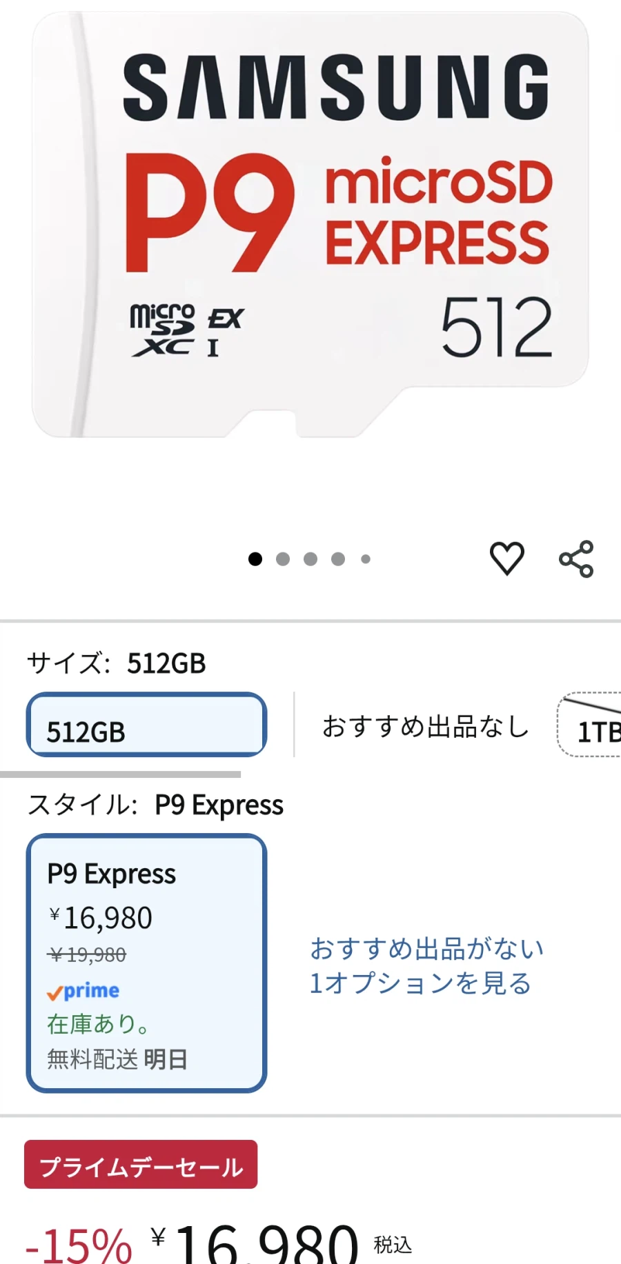 일마존/프라임삼성 SD Express카드 512GB 약147,000원/무배_1.webp