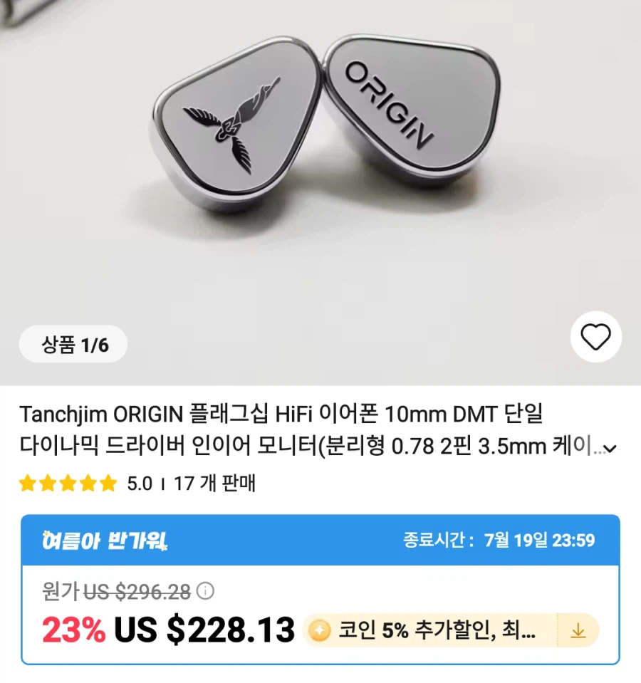 알리이어폰,amp 등등 가격다양_14.webp