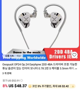알리 iem ,amp 등등 가격다양_3.webp