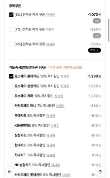 롯데온 오리온 예감 5종 세트(총 10개) (11,490원/무료)_2.webp