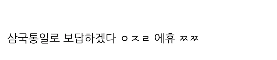 현재 사과문 올려도 여론 곱창난 사람.jpg_2.webp