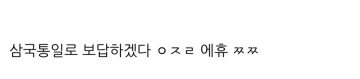 현재 사과문 올려도 여론 곱창난 사람.jpg_2.webp