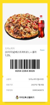 경마) 피자나눔함_7.webp