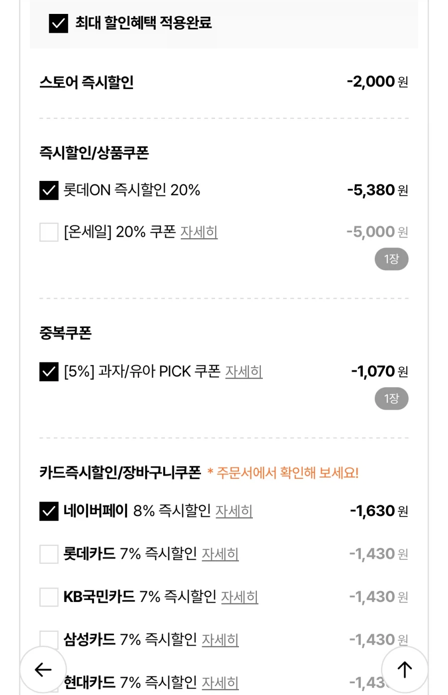 롯데온 해태 리틀텐 딸기포도/빙그레 팽이팽이 4개 세트 (18,820원/무료)_2.webp
