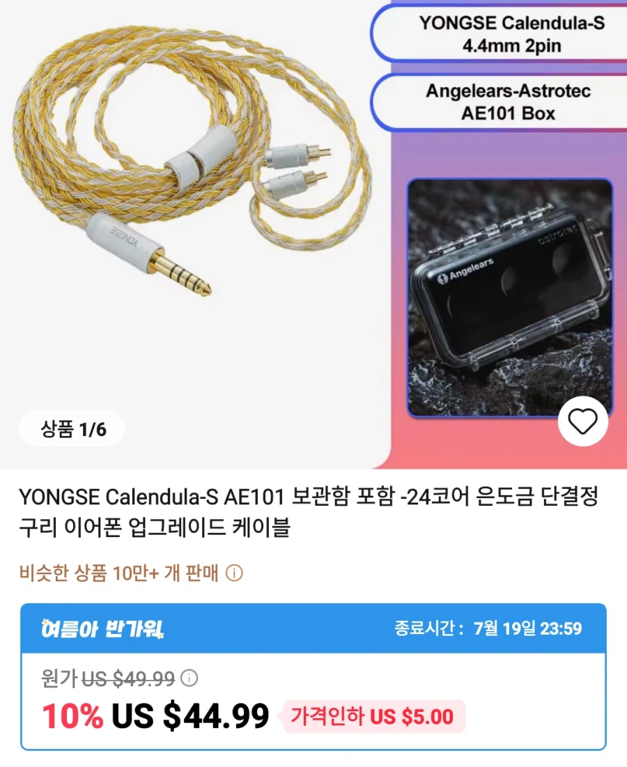 알리이어폰,amp 등등 가격다양_20.webp