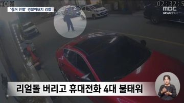 경찰아빠가 증거인멸 했는데 처벌 못하는 사태 발생.jpg_5.webp
