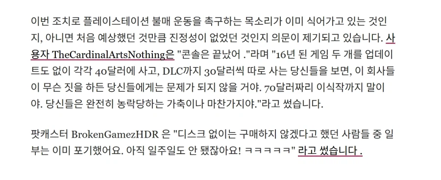 블랙옵스 1&2 출시를 앞두고 디스크 없으면 사지 않겠다 불매운동이 곧바로 분열_3.webp