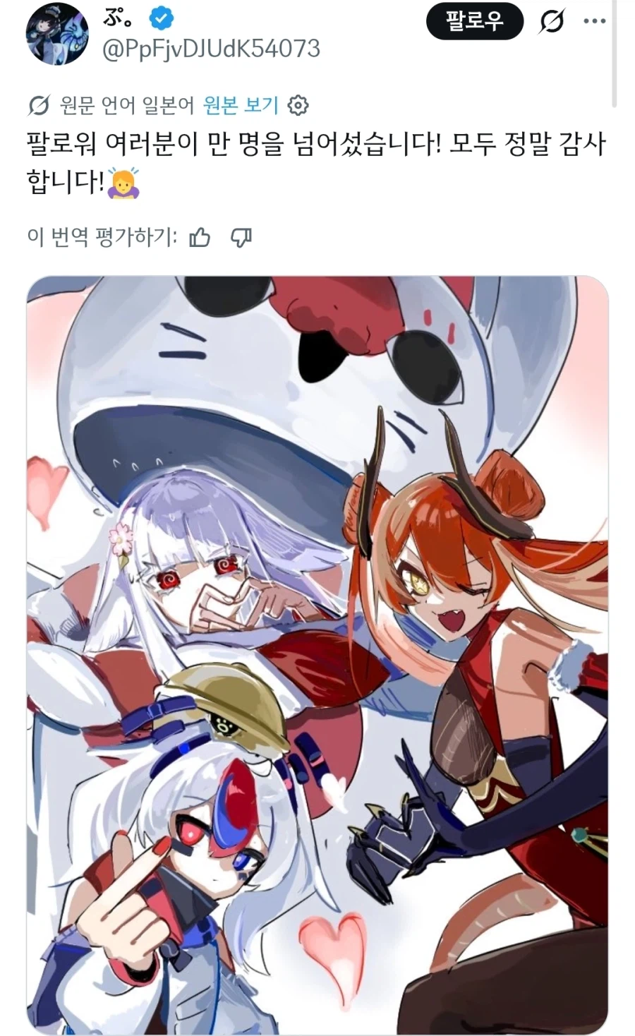 국기무스메 작가 근황.jpg_2.webp