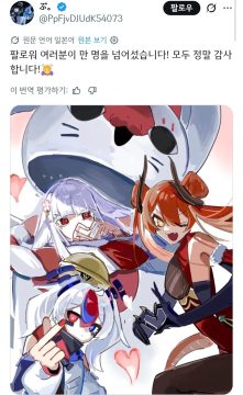 국기무스메 작가 근황.jpg_2.webp