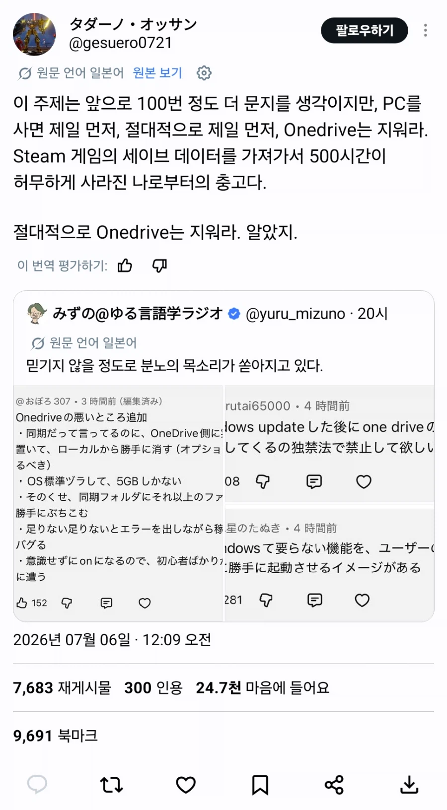 의외로 일본에서도 피해자가 엄청나게 나오는것_1.webp