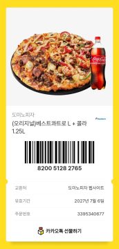 경마) 피자나눔함_3.webp
