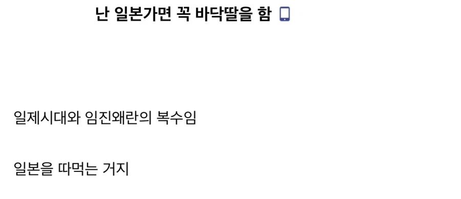 일본 가면 꼭 바닥딸을 쳐야 하는 이유.jpg_1.webp