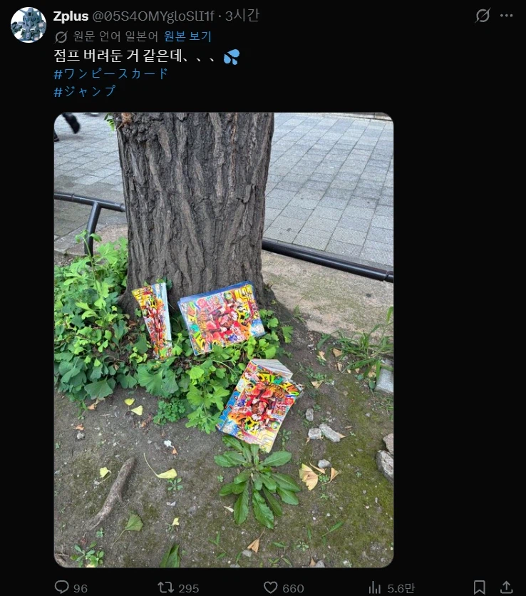 지금 일본에서 난리 난 소년점프 상황 .jpg_3.webp