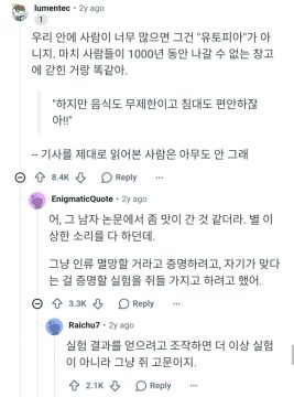 한국에서 유명한 쥐 유토피아 실험의 진실.JPG_12.webp