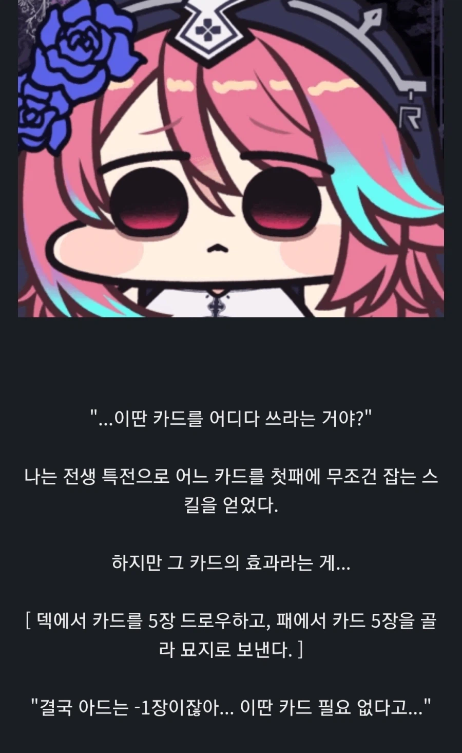 개쓰레기 스킬을 받고 딱지 세계에 전생한 사람_1.webp