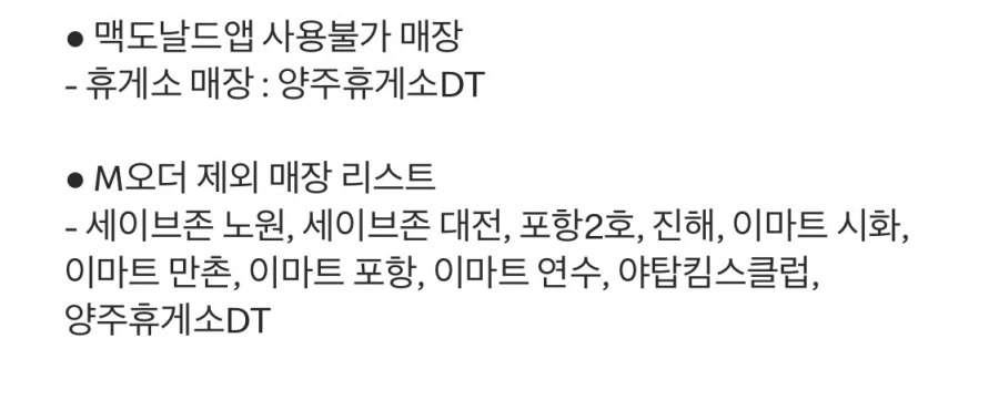 맥도날드앱 더블상스치 5900원,게살크로켓스낵랩 2천원 외(7/13~19)_9.webp