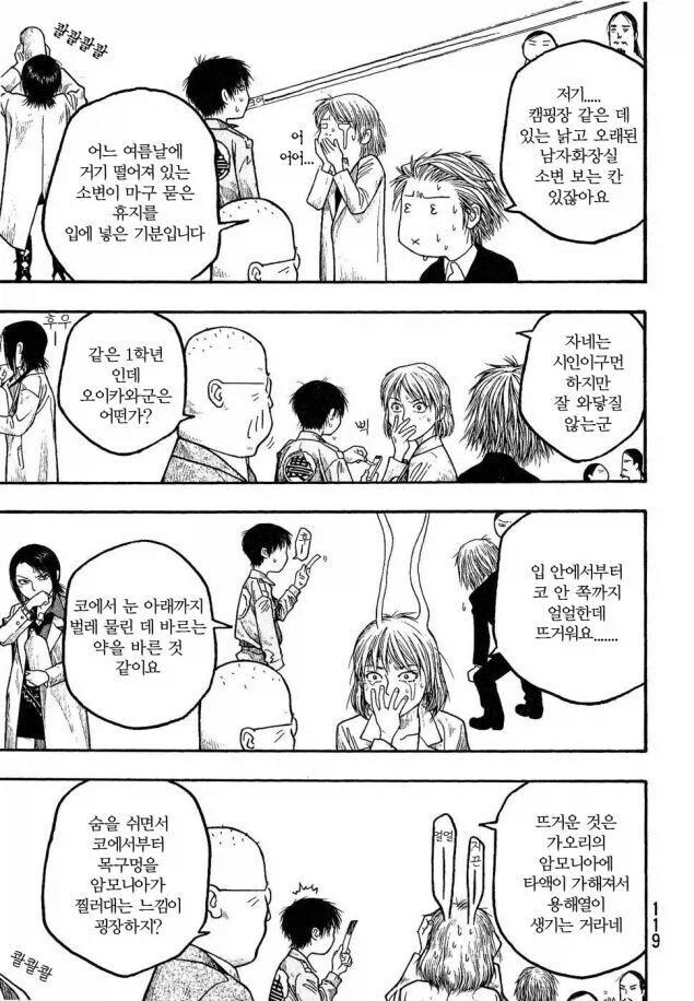 홍어가 악질인 이유.jpg_3.webp