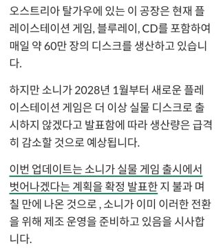 오스트리아 소니 디스크 공장, 매일 60만장 이상 생산중_2.webp