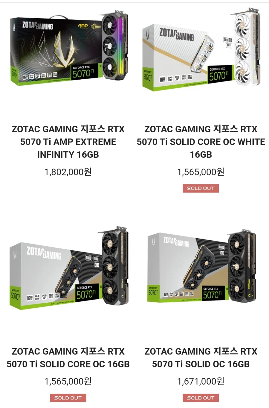 탁탁몰조탁 5070ti solid oc 리퍼비시 / 122만_4.webp