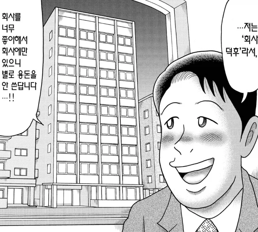 용돈아빠) 드디어 정발로 나온 그 남자_1.webp