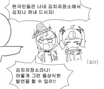 국기무스메) 한국인 가서 김치나 먹어라!_2.webp
