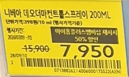 홈플러스 전 점포 임시 휴업_1.webp